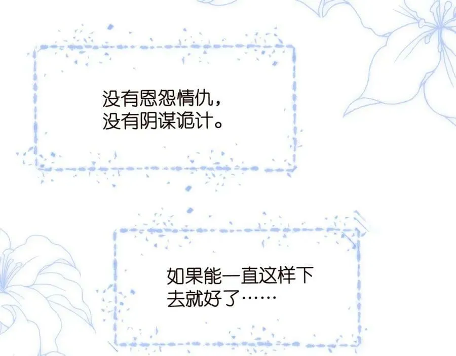 第446 龙家不要的野孩子 第28页