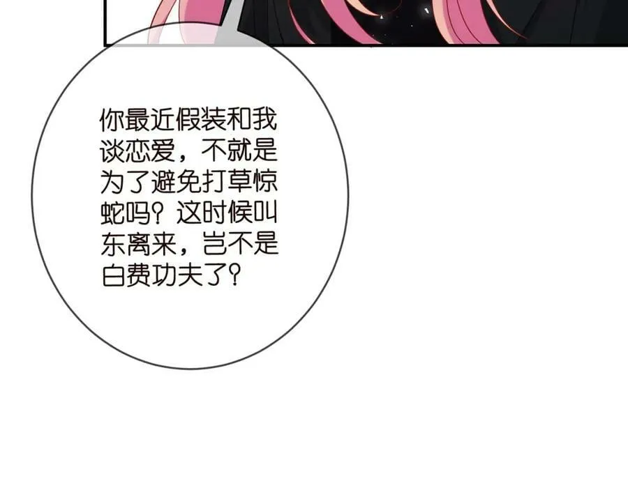 第446 龙家不要的野孩子 第50页