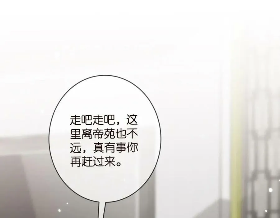 第446 龙家不要的野孩子 第51页