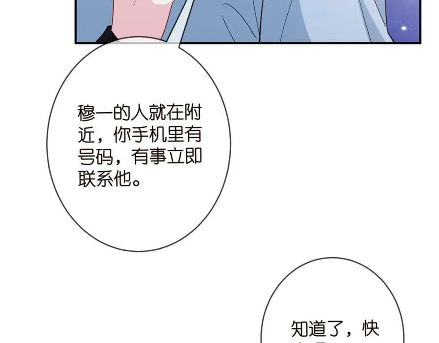 第446 龙家不要的野孩子 第59页