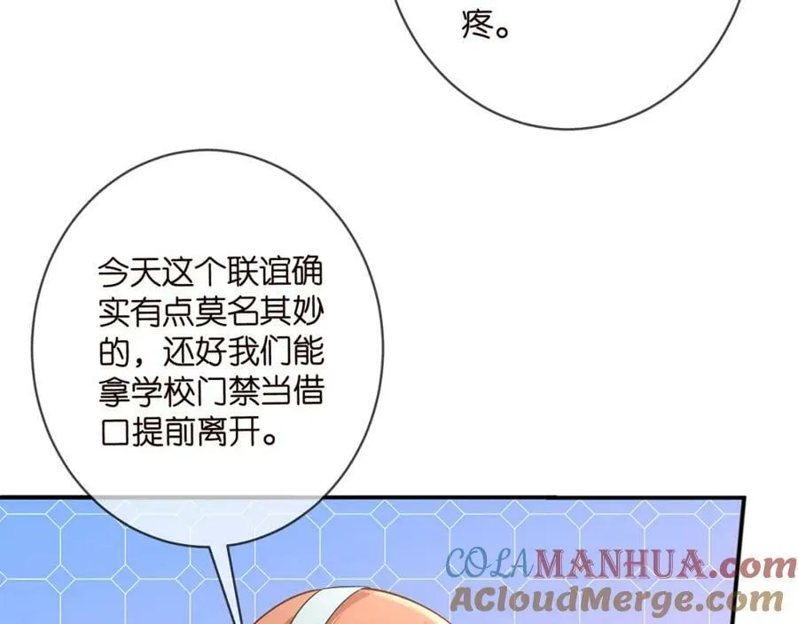 第446 龙家不要的野孩子 第69页
