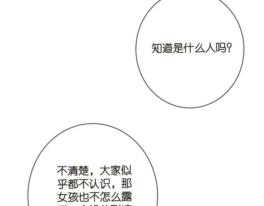 第446 龙家不要的野孩子 第75页