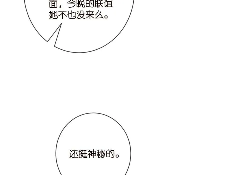 第446 龙家不要的野孩子 第76页