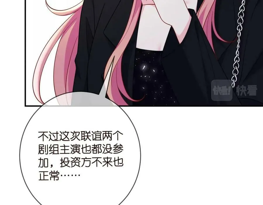 第446 龙家不要的野孩子 第78页