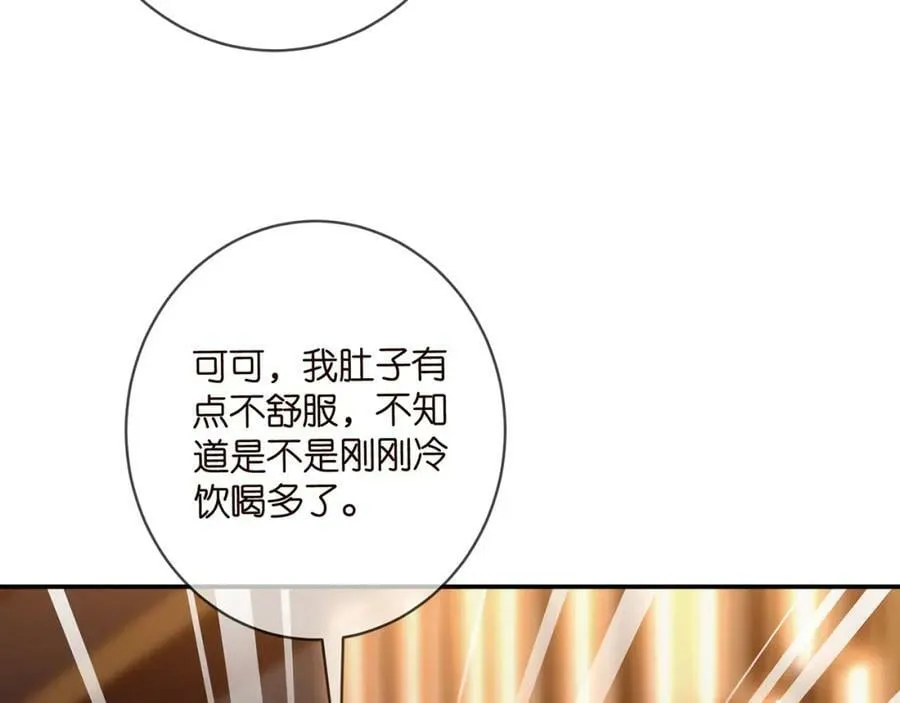 第446 龙家不要的野孩子 第79页