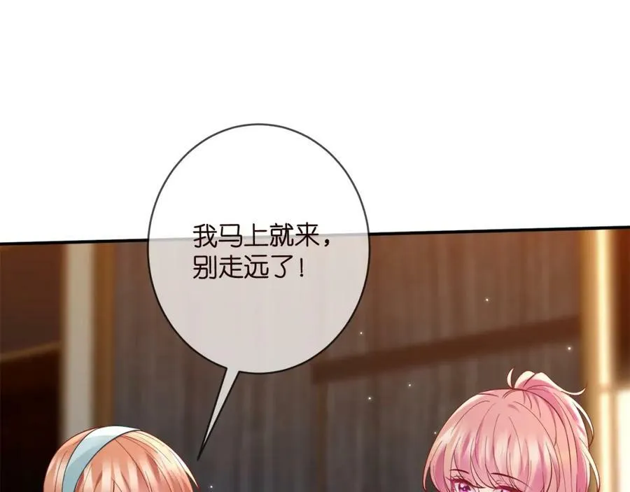第446 龙家不要的野孩子 第83页