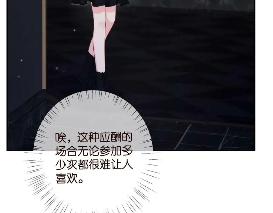 第446 龙家不要的野孩子 第87页