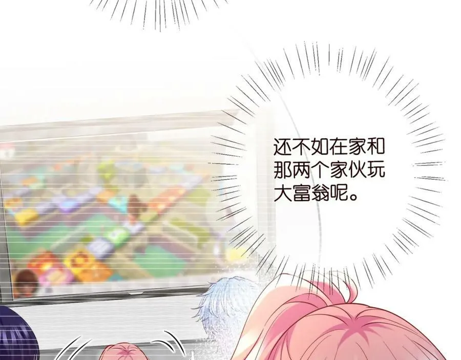第446 龙家不要的野孩子 第88页