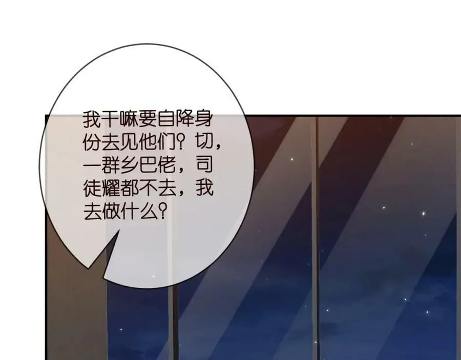 第446 龙家不要的野孩子 第91页