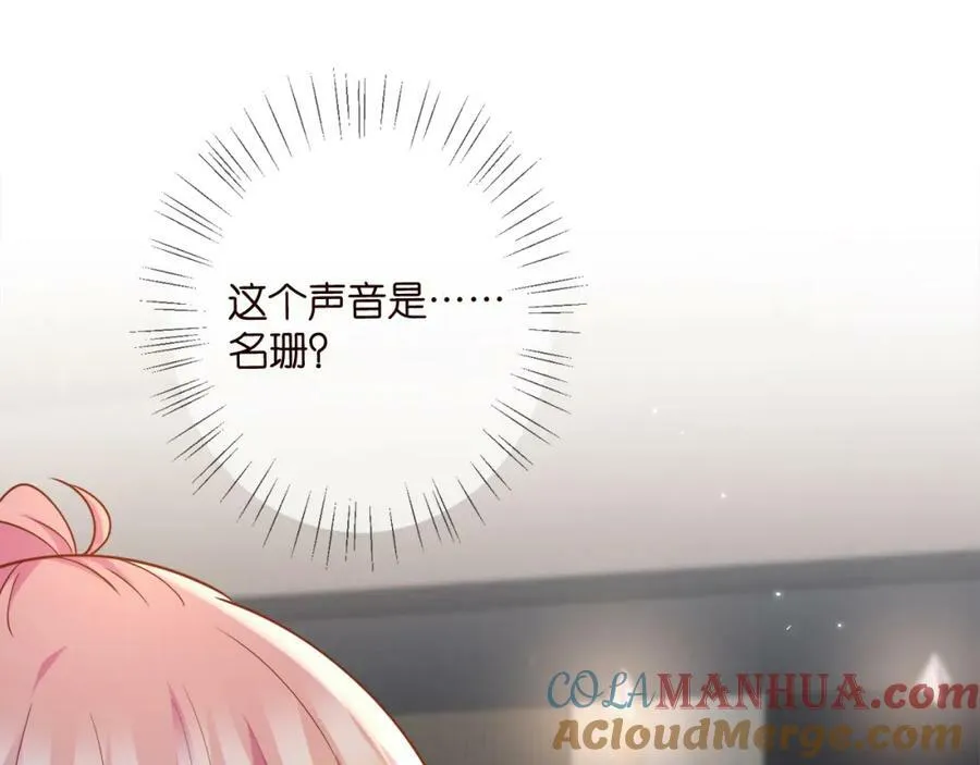 第446 龙家不要的野孩子 第93页
