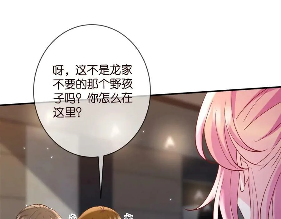 第446 龙家不要的野孩子 第96页