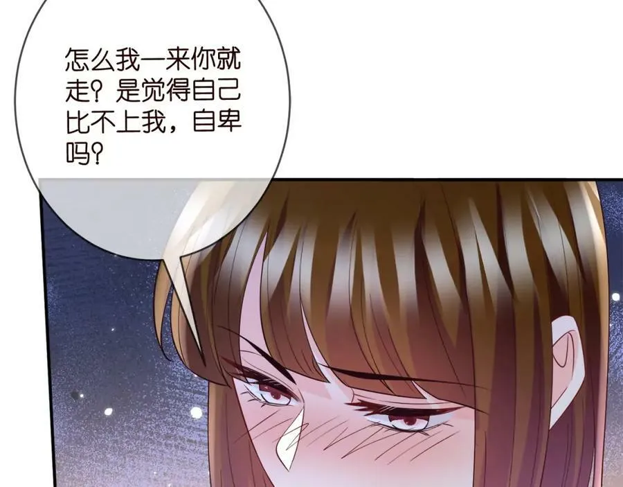 第446 龙家不要的野孩子 第104页