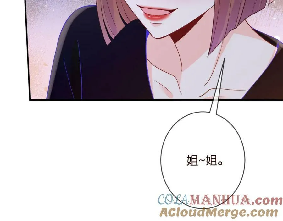 第446 龙家不要的野孩子 第105页