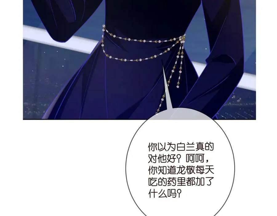 第446 龙家不要的野孩子 第116页