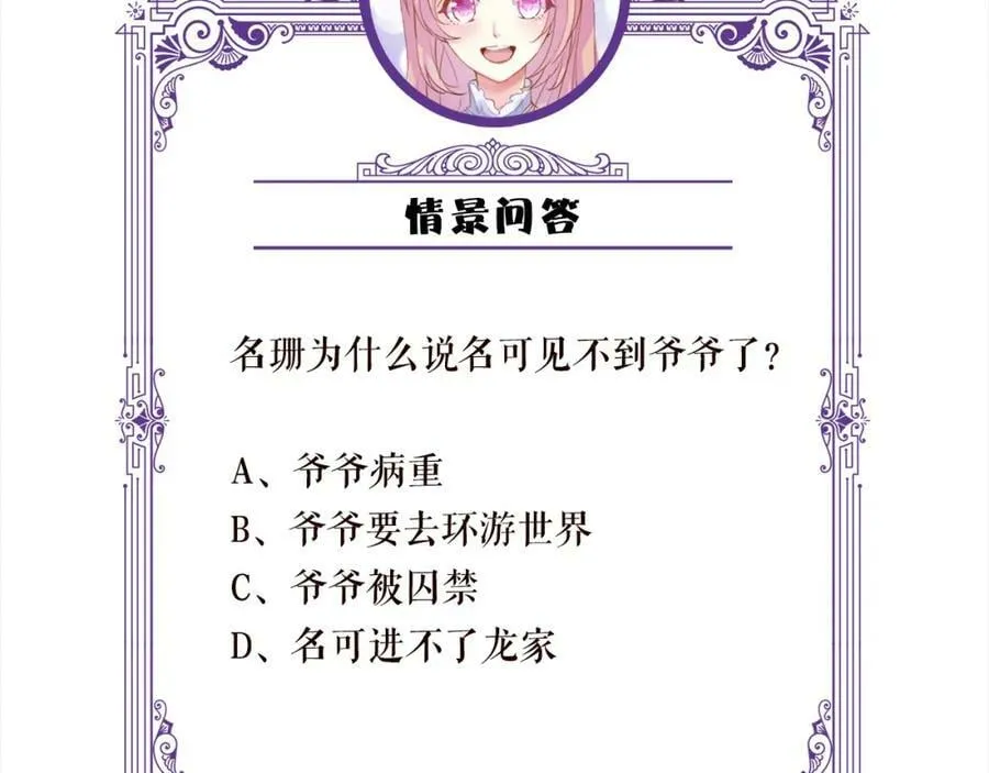 第446 龙家不要的野孩子 第120页