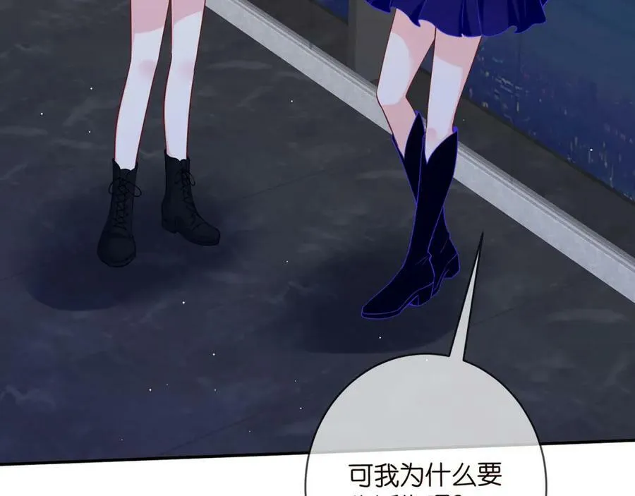 第447 豪门内幕 第6页