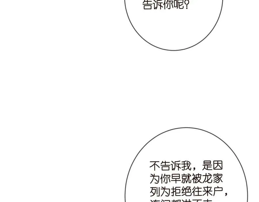 第447 豪门内幕 第7页