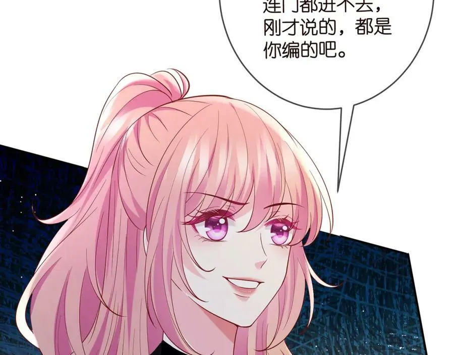 第447 豪门内幕 第8页