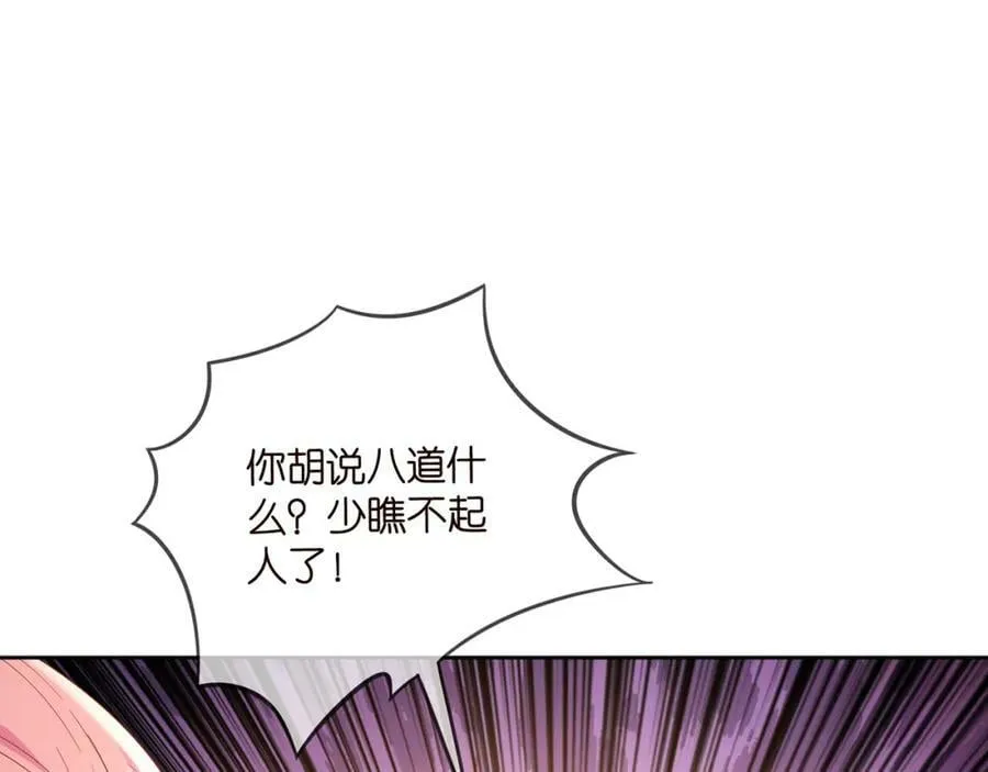 第447 豪门内幕 第10页