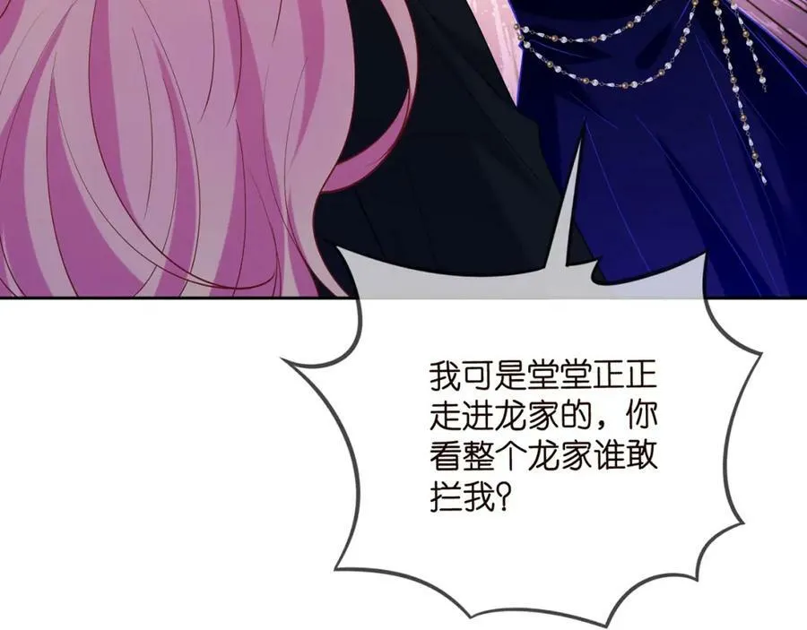 第447 豪门内幕 第12页