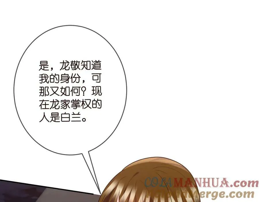 第447 豪门内幕 第13页