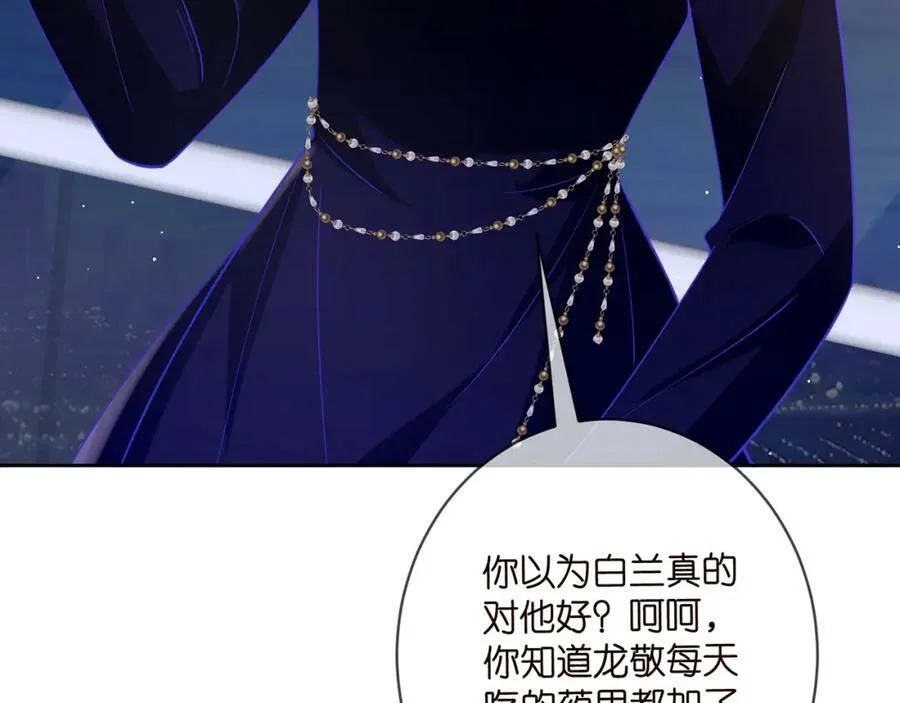 第447 豪门内幕 第15页