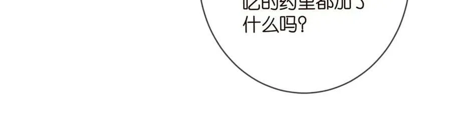 第447 豪门内幕 第16页