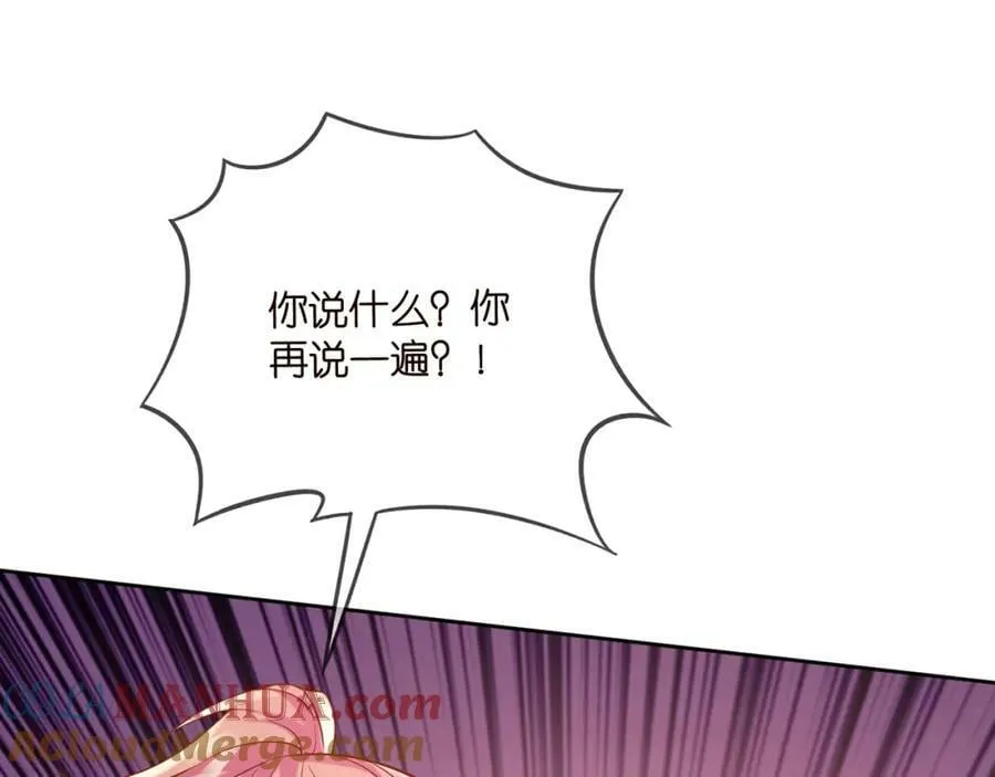 第447 豪门内幕 第17页
