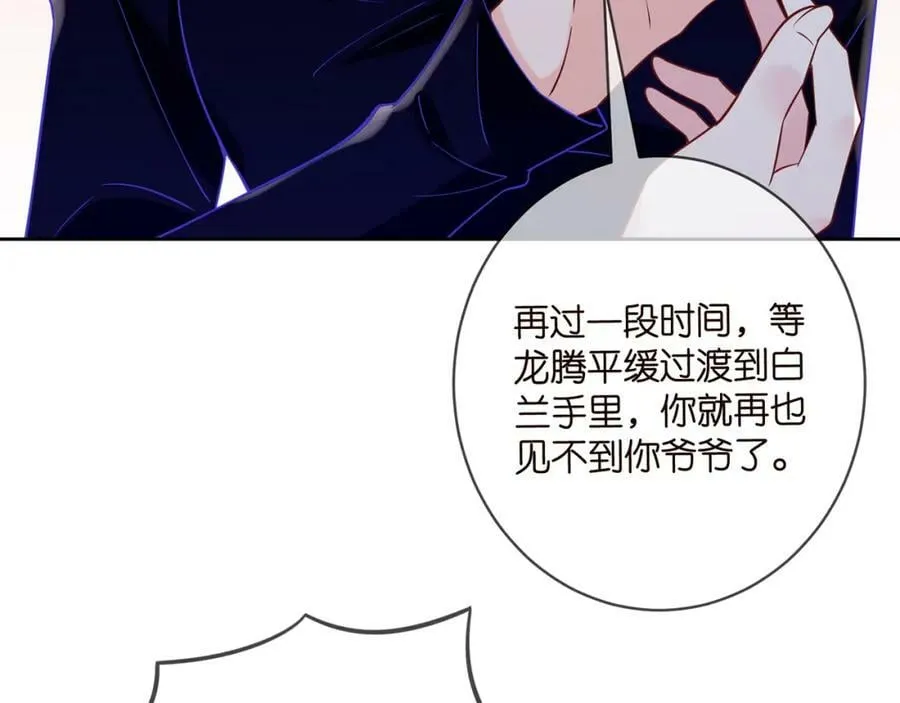 第447 豪门内幕 第22页