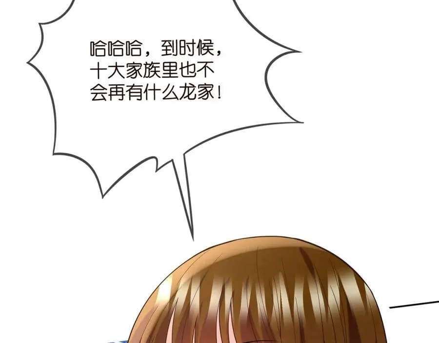 第447 豪门内幕 第23页
