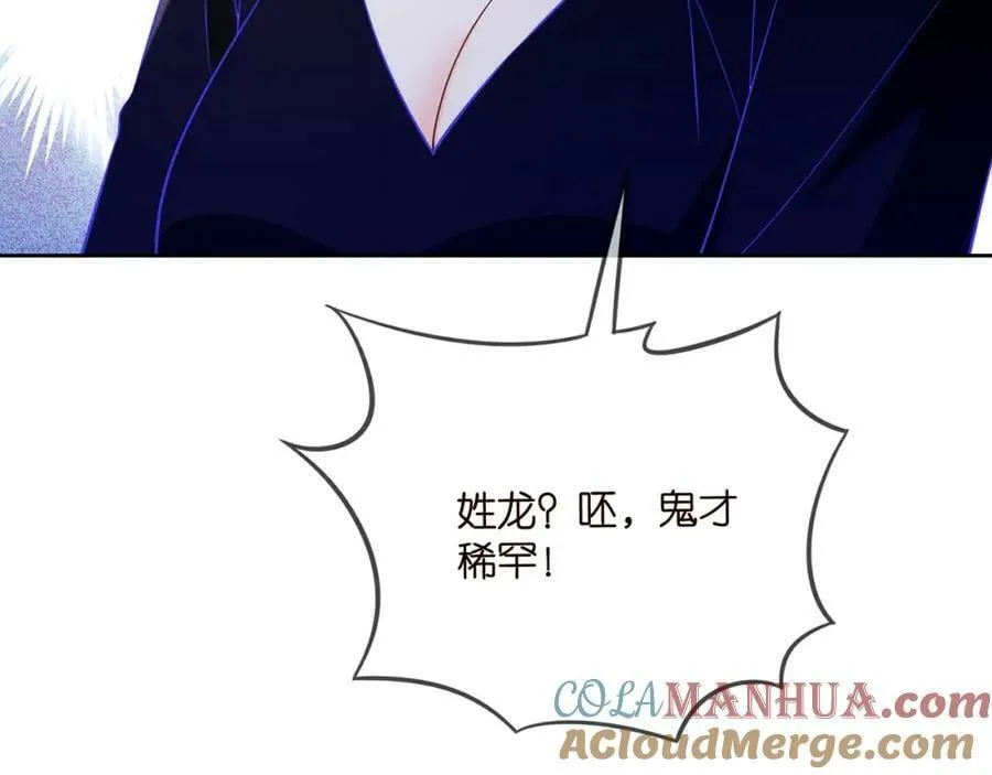 第447 豪门内幕 第25页