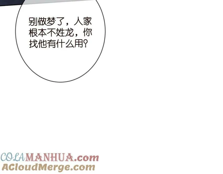 第447 豪门内幕 第29页