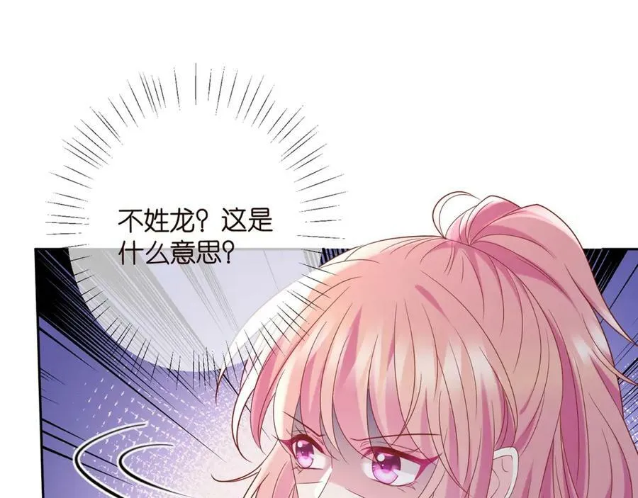 第447 豪门内幕 第31页