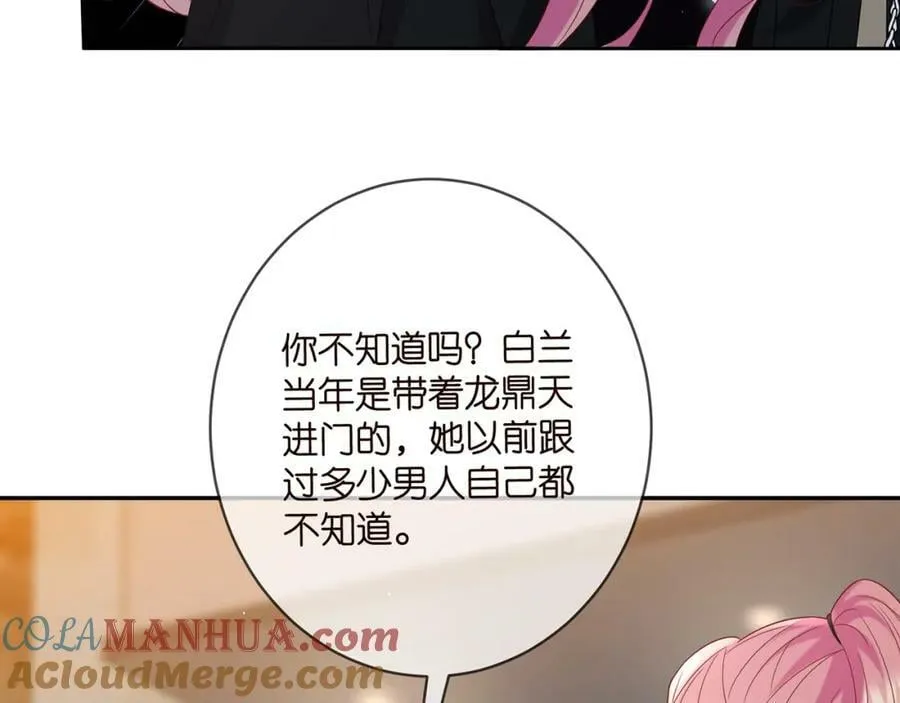 第447 豪门内幕 第33页