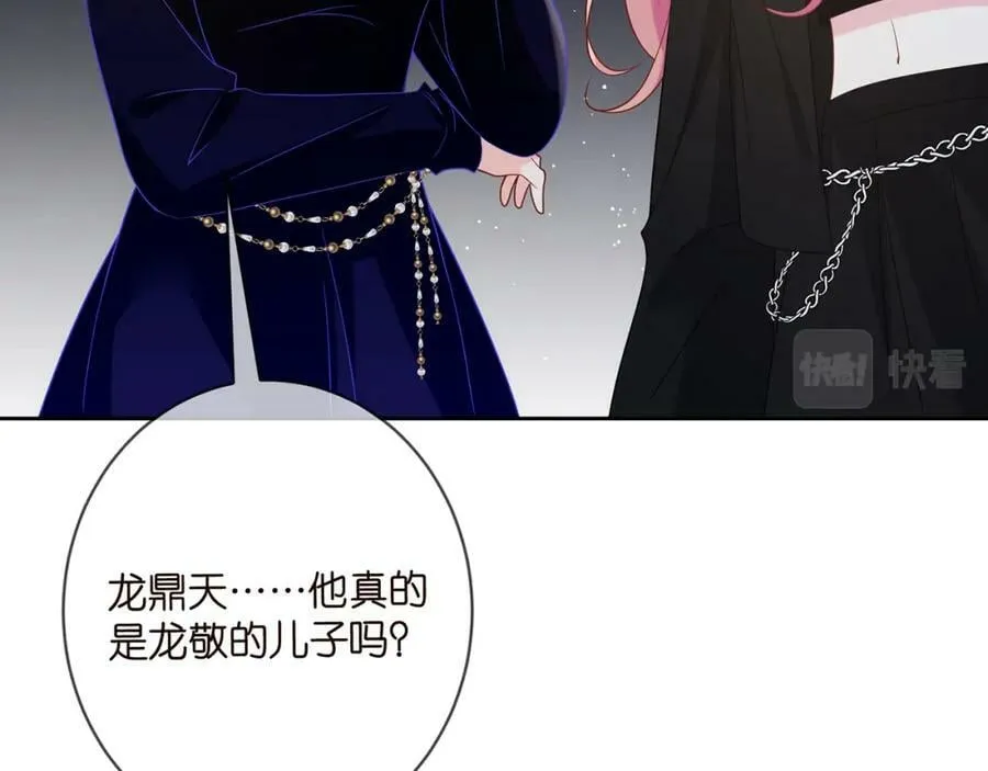 第447 豪门内幕 第35页