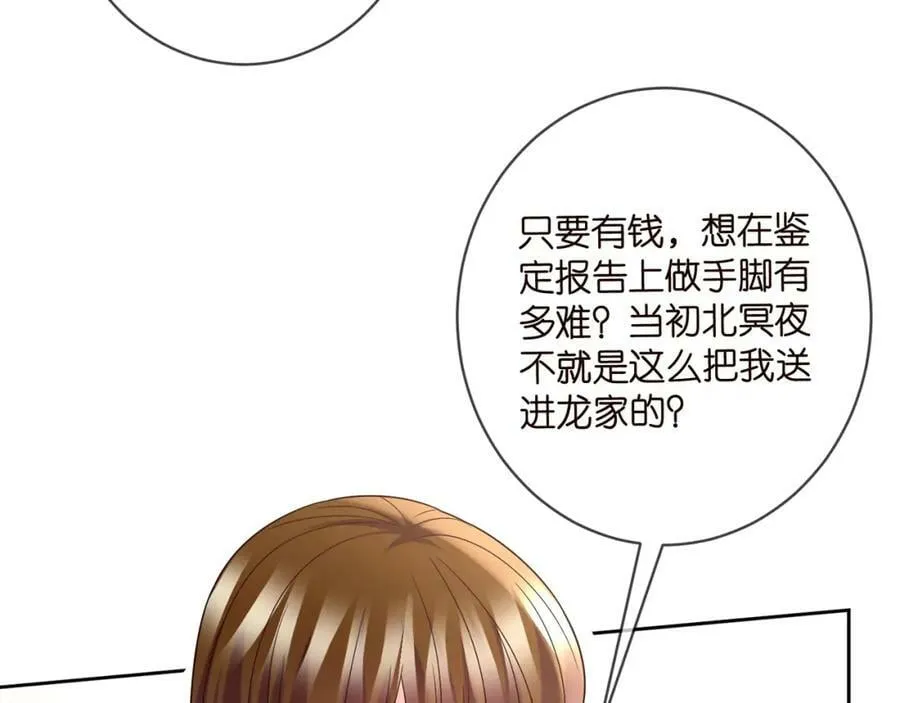 第447 豪门内幕 第36页