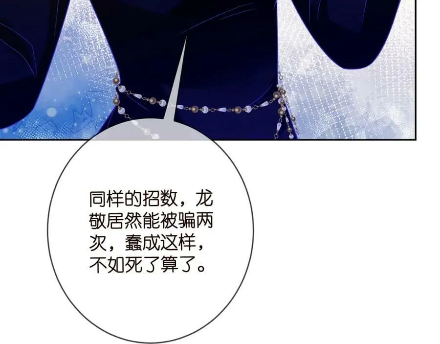 第447 豪门内幕 第38页