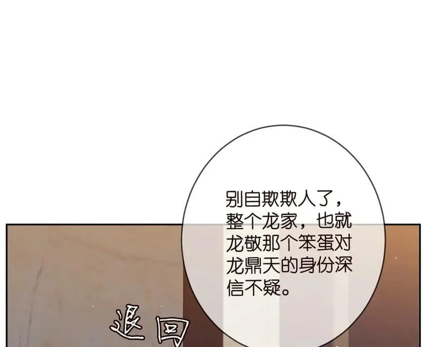 第447 豪门内幕 第46页