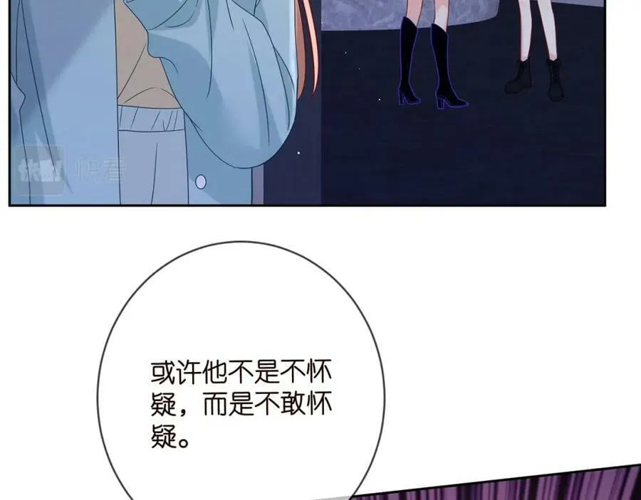 第447 豪门内幕 第48页