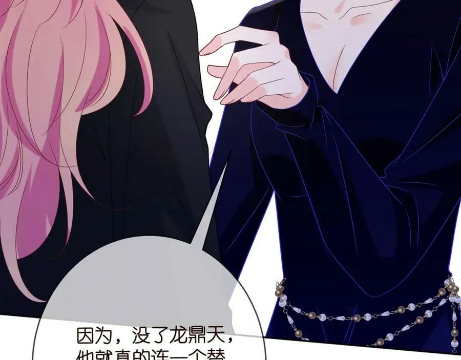 第447 豪门内幕 第50页