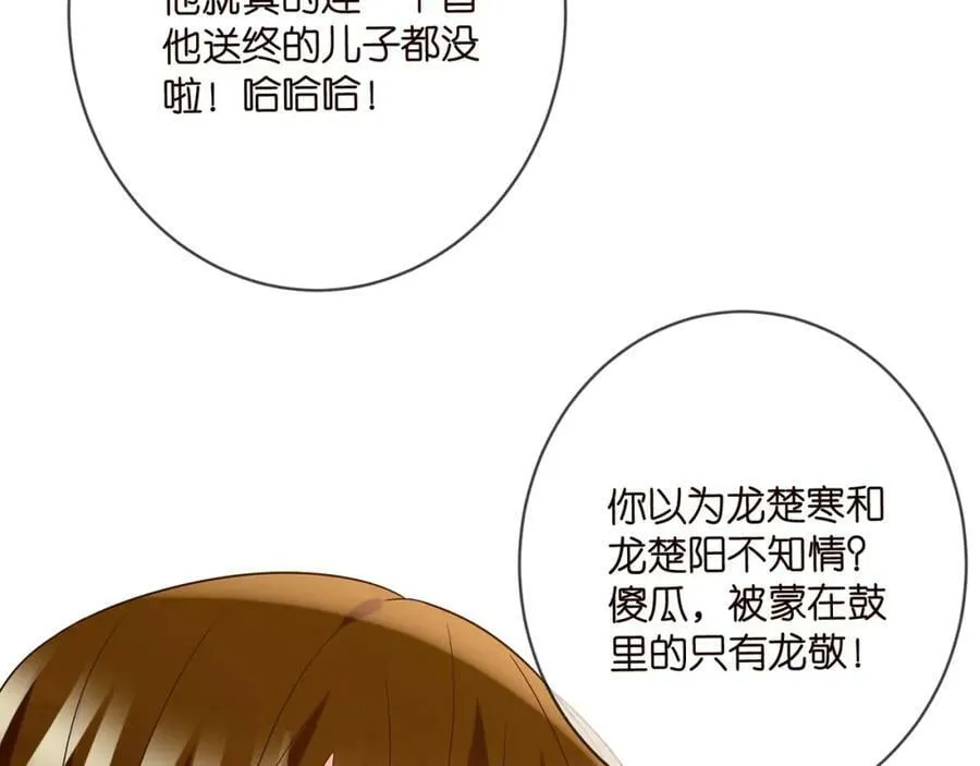 第447 豪门内幕 第51页