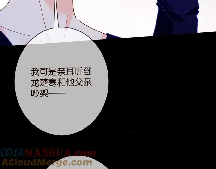 第447 豪门内幕 第53页