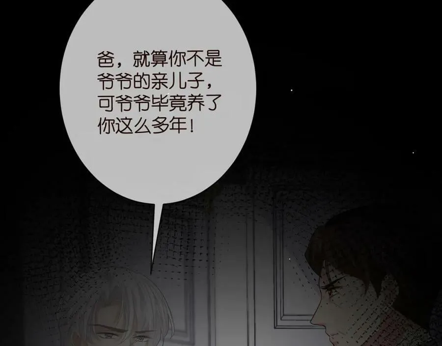 第447 豪门内幕 第54页