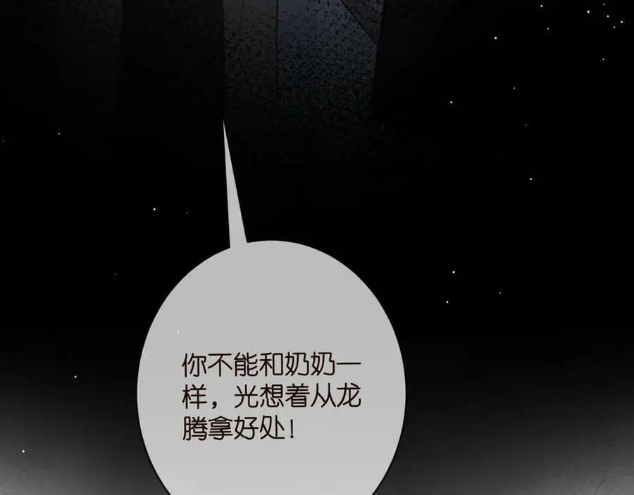 第447 豪门内幕 第56页