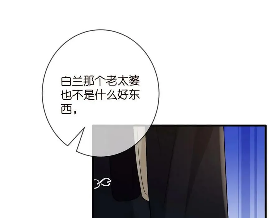 第447 豪门内幕 第58页