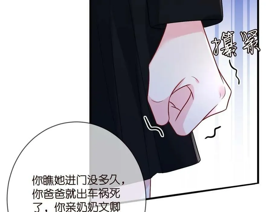 第447 豪门内幕 第59页