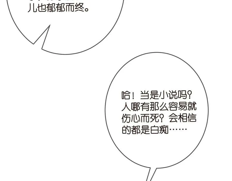 第447 豪门内幕 第60页