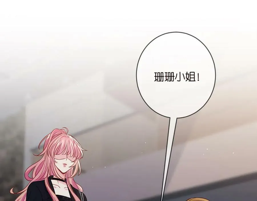 第447 豪门内幕 第71页