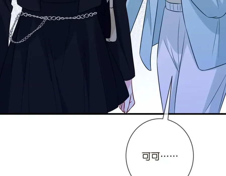 第447 豪门内幕 第79页