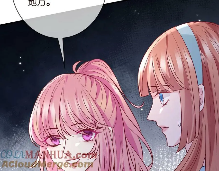 第447 豪门内幕 第81页